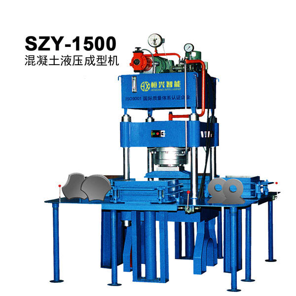SZY-1500液压砖机 液压成型机