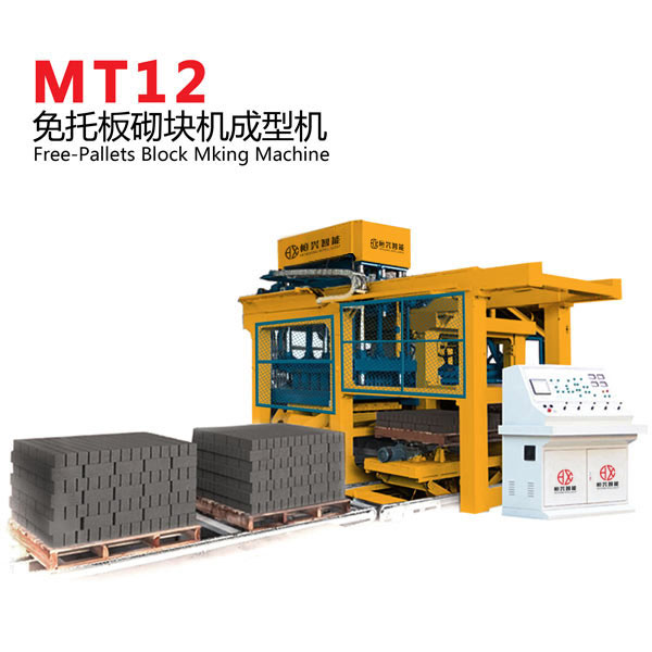 免托板水泥砖机 MT12型免托板砌块砖机